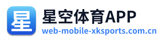 星空体育APP Logo